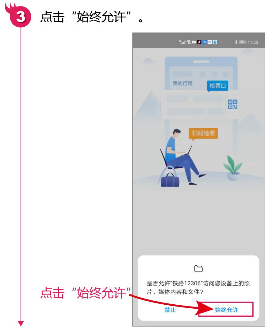 铁路12306软件怎样操作购票,12306手机版怎么注册火车票