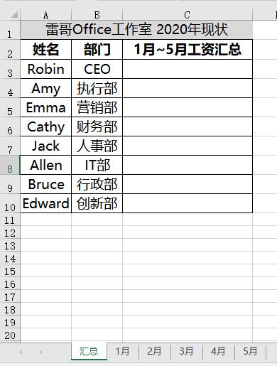 excel3种求和方法,excel三种公式混合使用