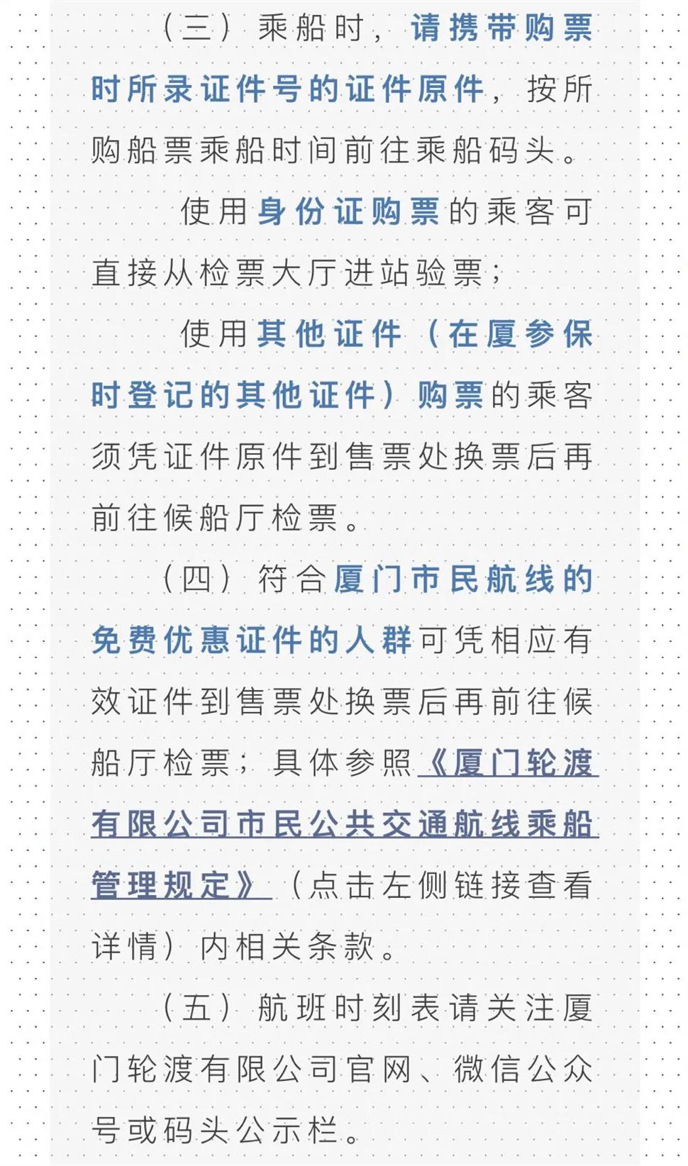 厦门本地人去鼓浪屿在哪儿买船票 (厦门市民卡可以买鼓浪屿船票吗)