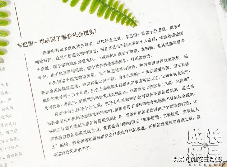 官封弼马温对孙悟空的理解,封孙悟空为弼马温的是