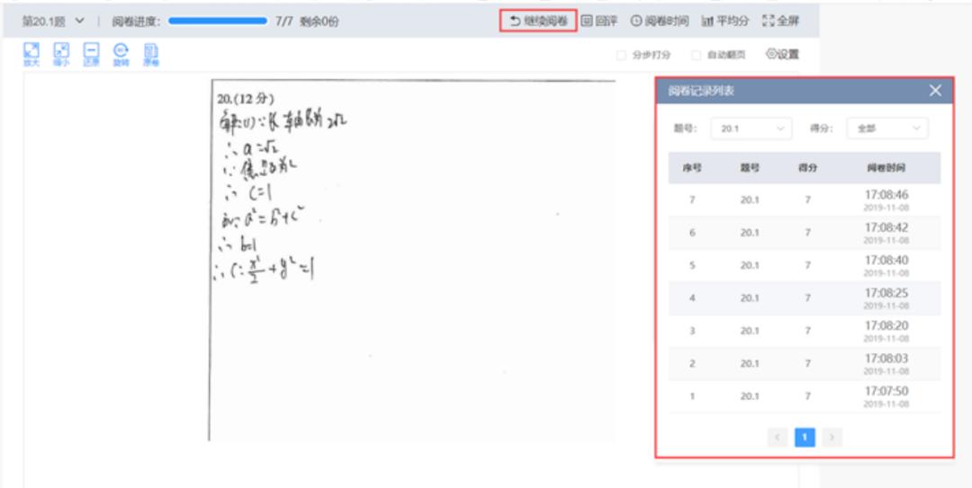 风向标智慧教育云平台账户和密码,云网阅考试服务平台