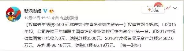 权健最新官方消息,权健为什么被封杀