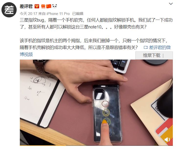 三星手机指纹识别存漏洞,三星微信支付指纹识别失败