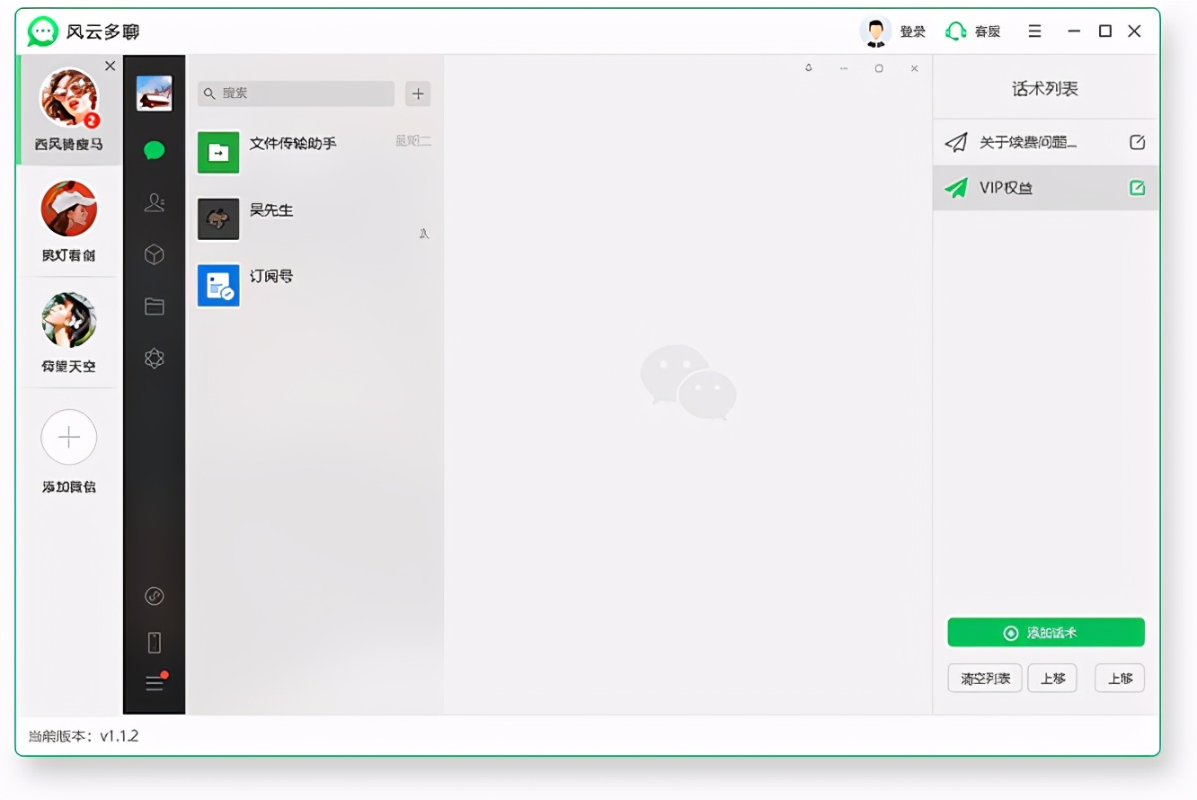 微信多开一招教你想开几个开几个,电脑微信如何多开n个微信