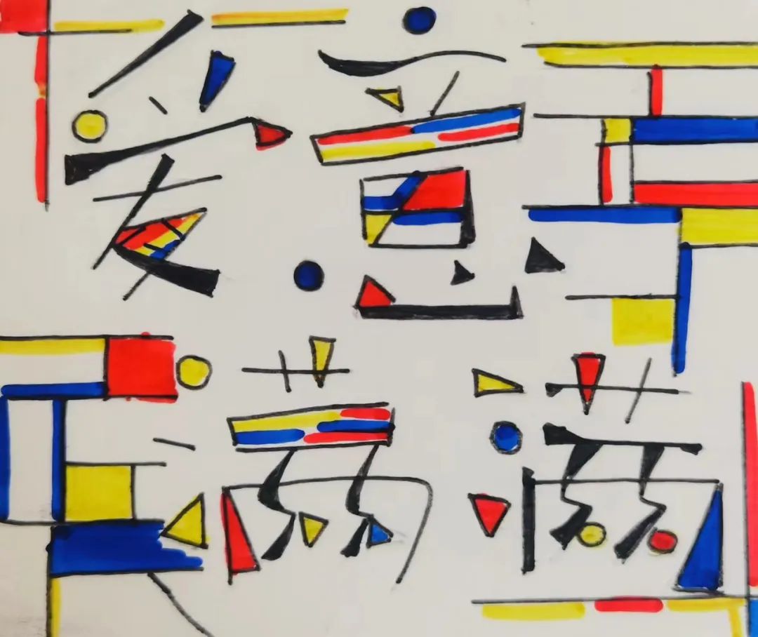 富含中国精神元素的校园文创产品,具有学校特色的文创产品