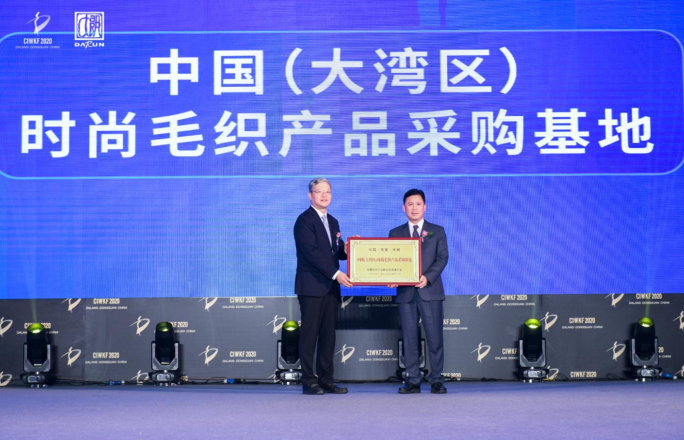 大朗毛织贸易中心毛织节,第20届东莞大朗毛织展时间