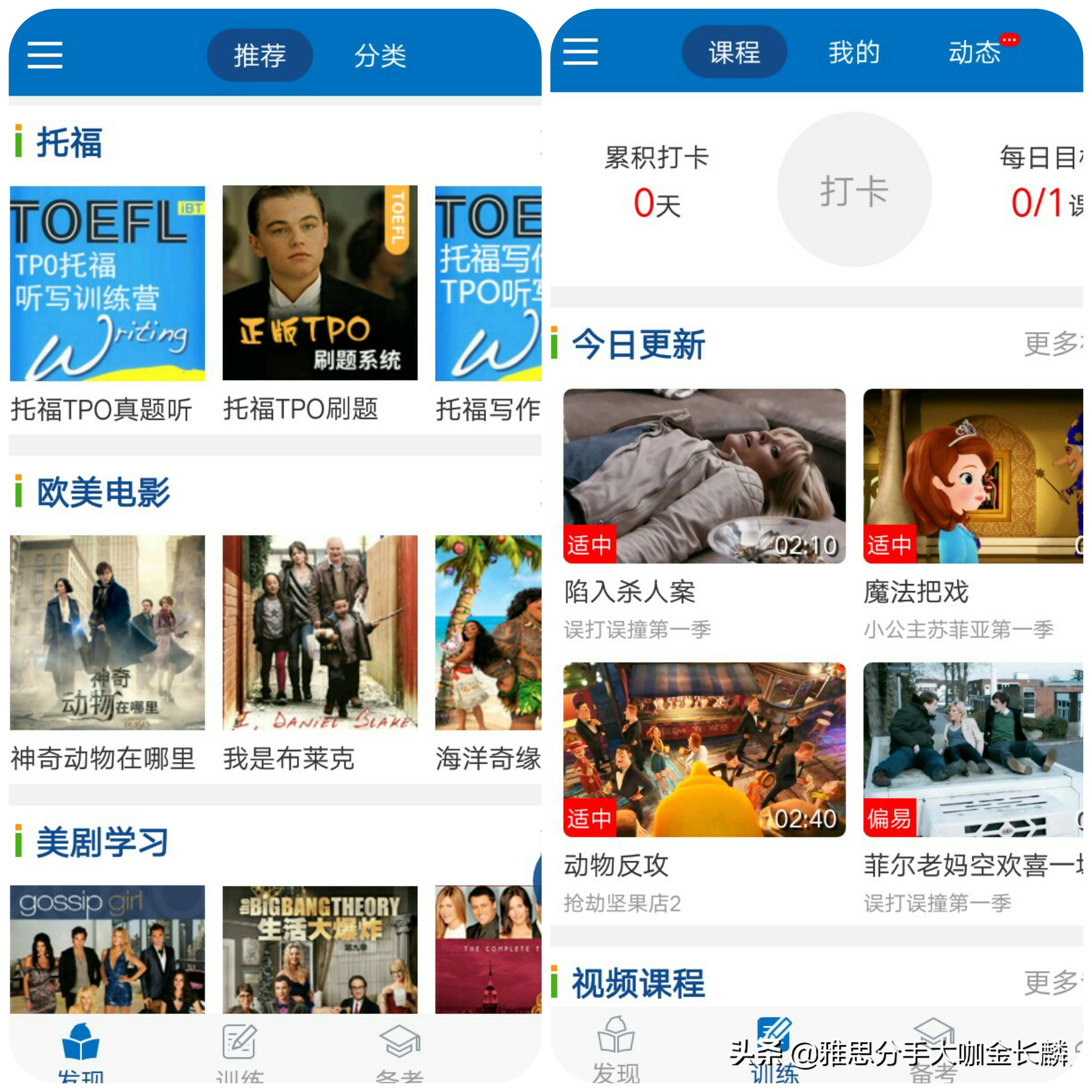 还在为英语而发愁吗,有哪些值得推荐的英语听力软件