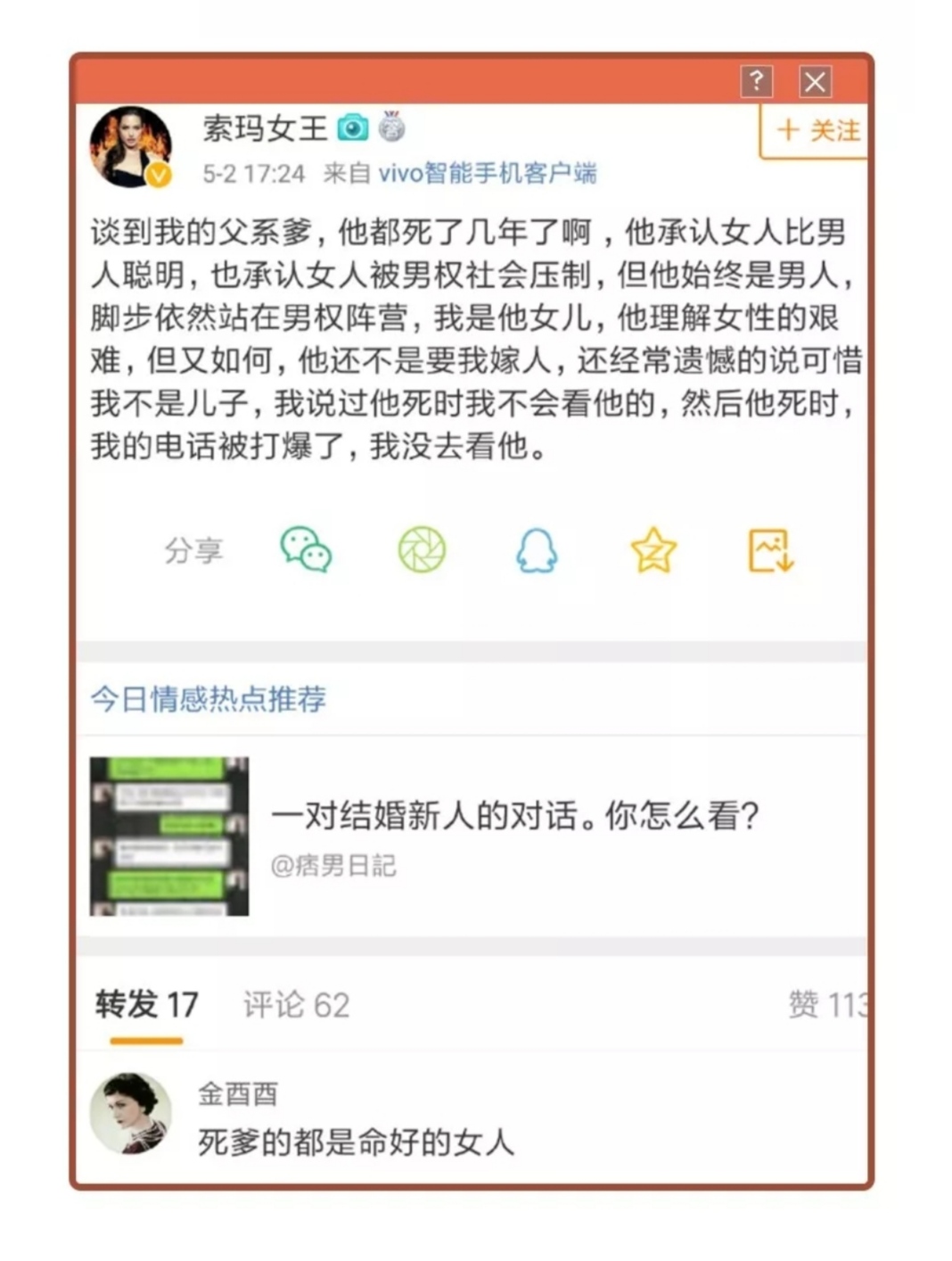 女权与田园式女权,田园女权传统女权