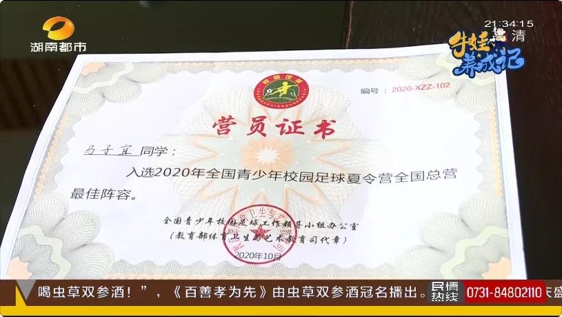湖南十大足球队员,湖南足球小将重点球员