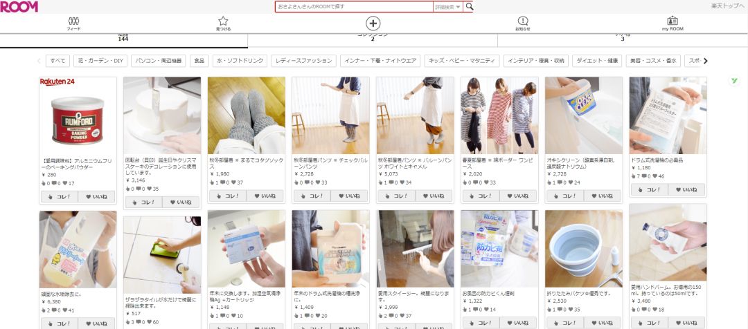 日本一主妇花近2亿日元,日本主妇一年省了500万