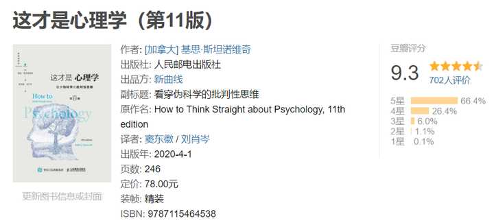 自学心理学看什么书,适合十岁孩子看的心理学书