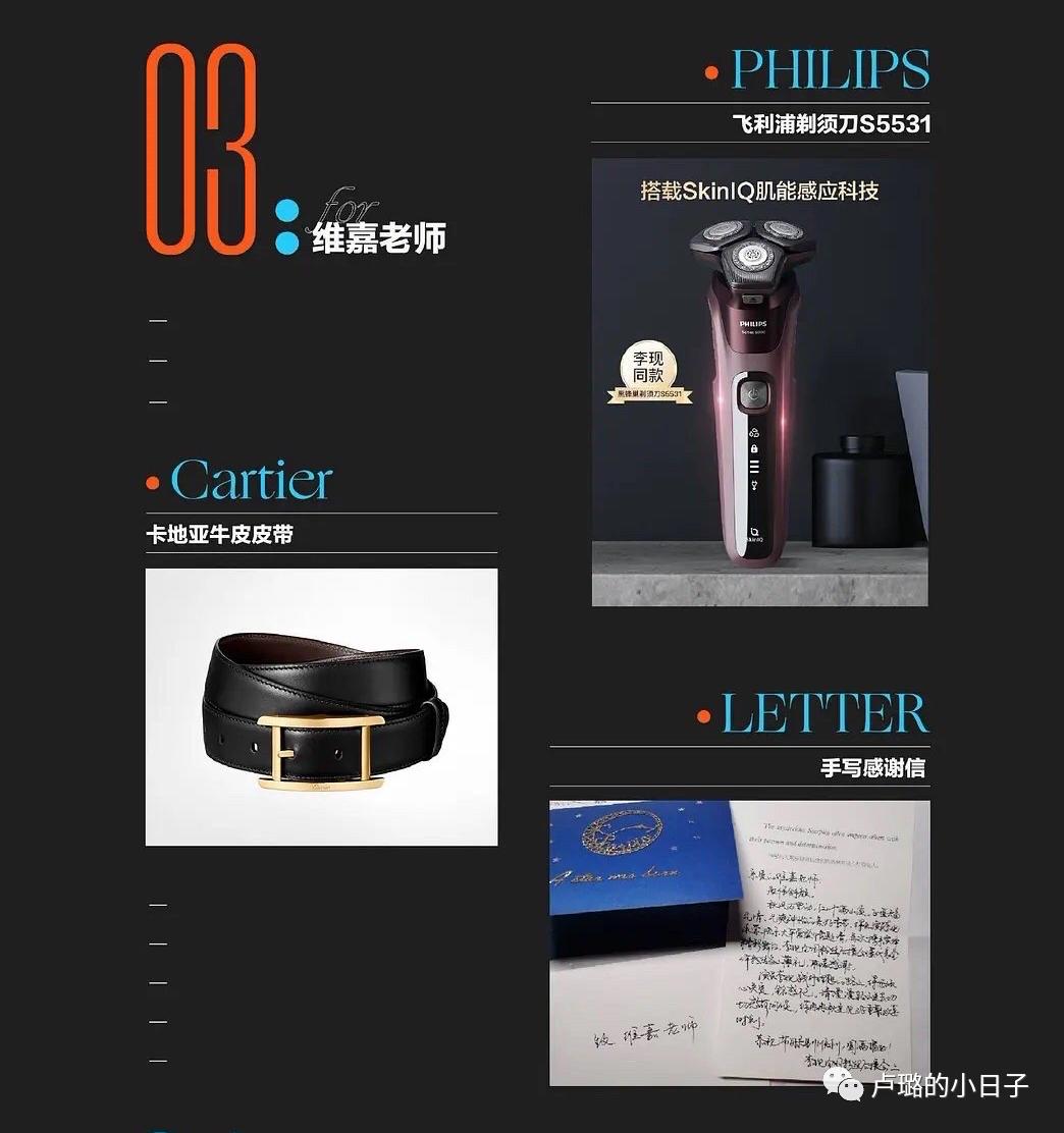 明星们送的礼物,细数明星收到的神奇礼物