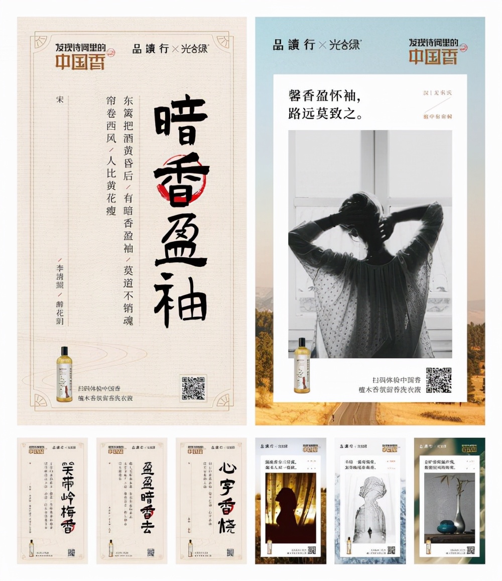 培训机构联合洗衣液，品读行光合绿国潮破圈