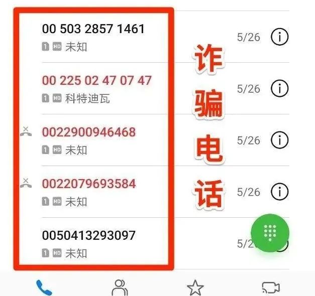 所有移动、联通、电信用户请注意：快去看看这个开关有没有打开！