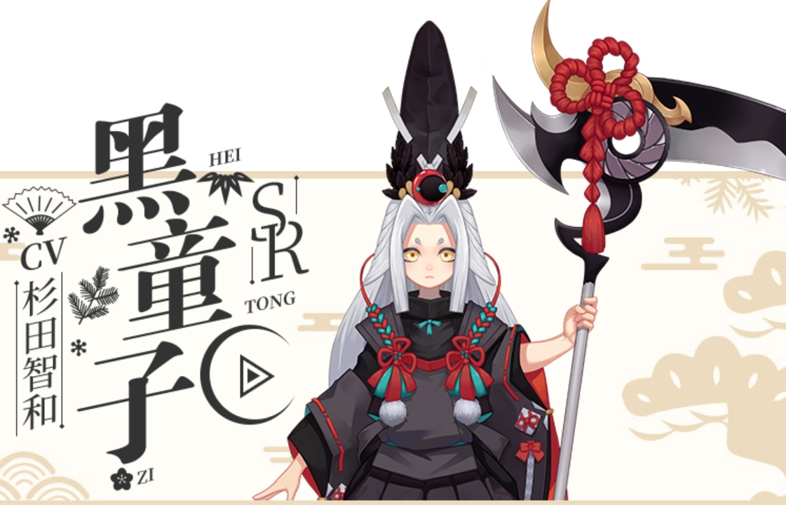 黑童子真蛇御魂,阴阳师黑童子御魂最佳搭配