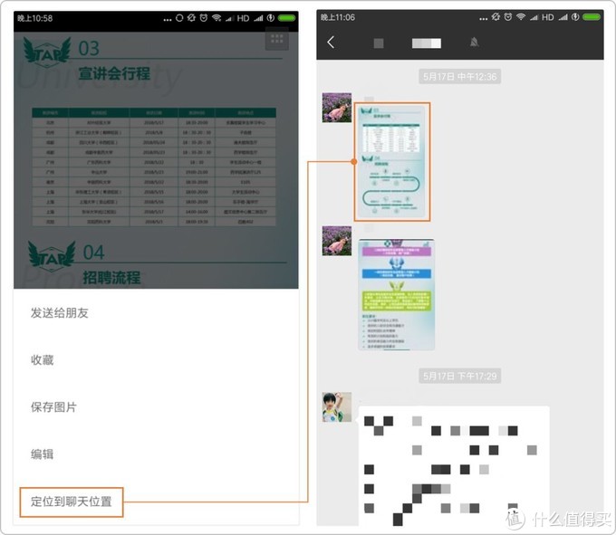 微信搜索有什么好玩的功能,微信意想不到的功能