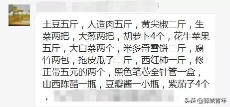 柴米油盐酱醋茶等你带回家,柴米油盐酱醋茶送人