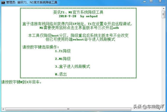 斐讯盒子t1刷机教程超级详细版,斐讯t1盒子刷机详细教程