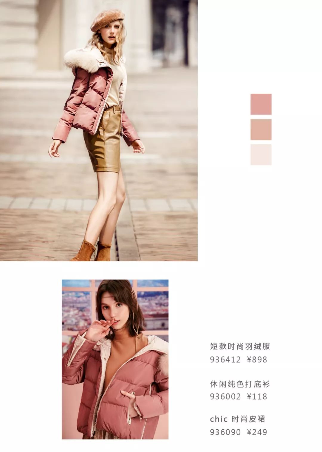 冬季新品｜DUSTYROSE，充满着复古柔情气派