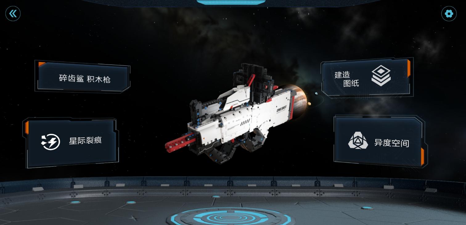 小米有品一元众筹拼团,小米黑科技积木ar捍卫者枪