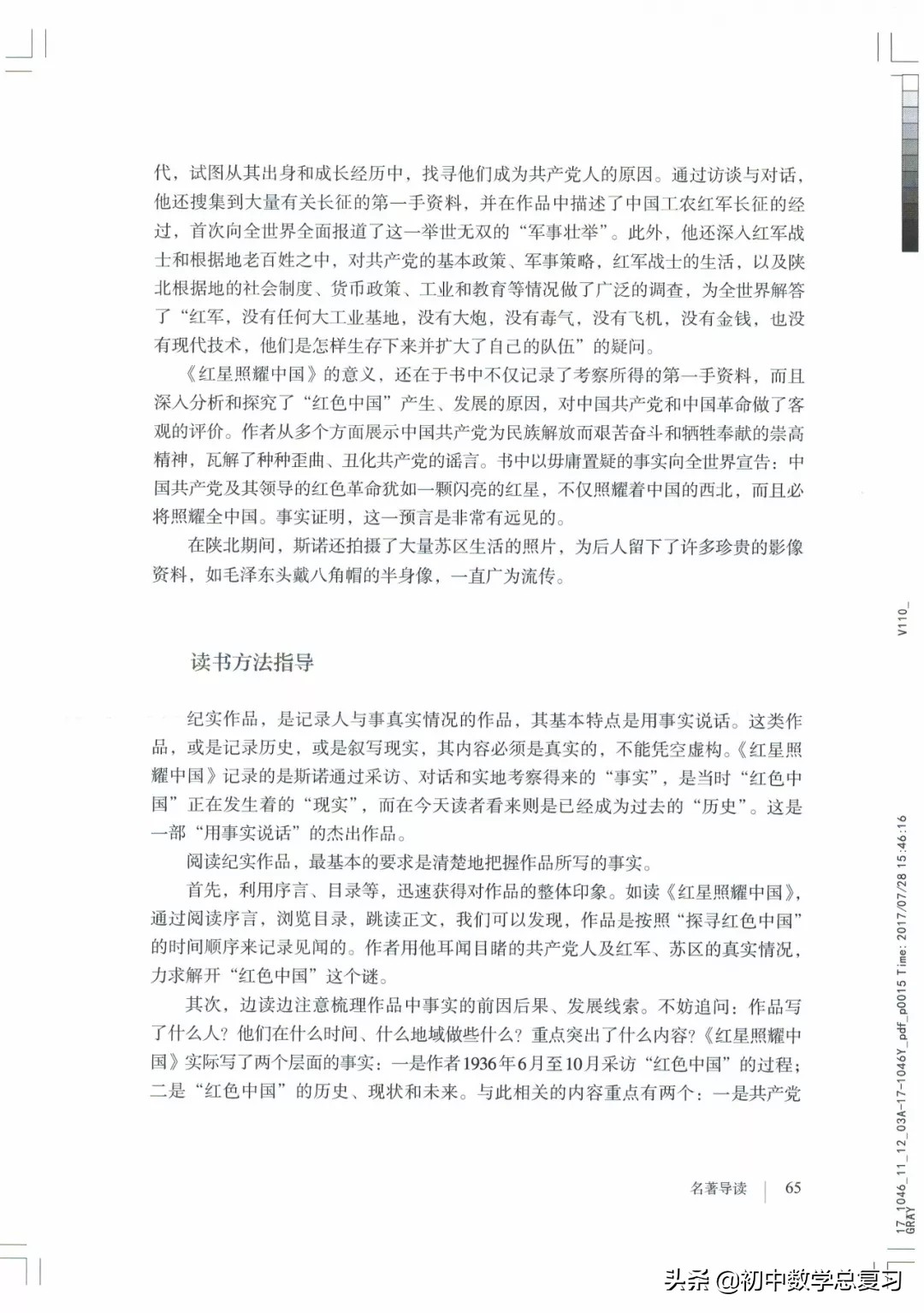 部编版八年级下册语文课本电子版,2021八年级上册语文书电子版人教