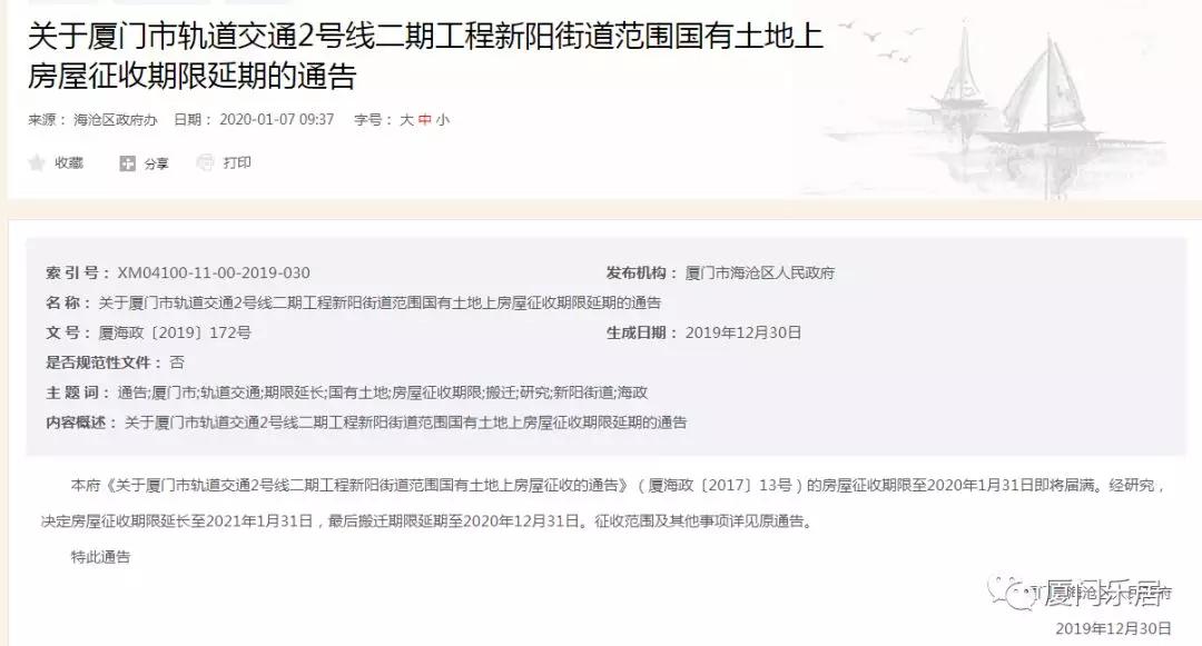 厦门征地补偿标准是怎样的,厦门最新征地补偿标准曝光