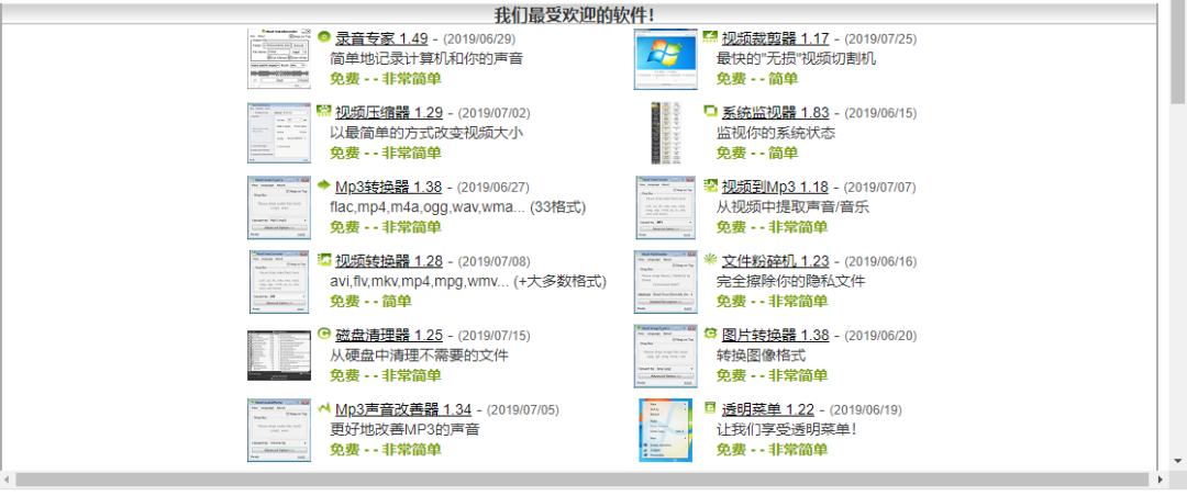 电脑必备工具,电脑必备工具软件