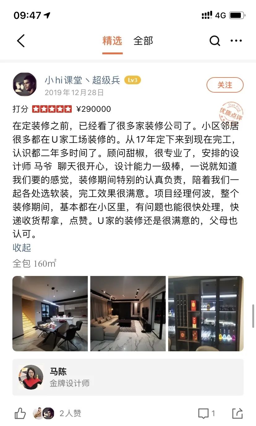 5000+业主、85%客户推荐率，这个网红家装公司究竟有什么魔力？