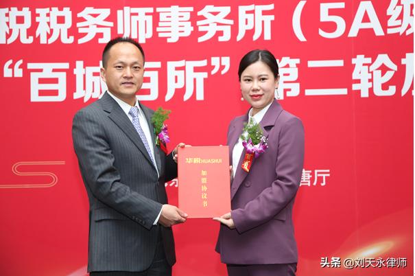 华税2019“百城百所”第二轮(16家)加盟发布会在京召开