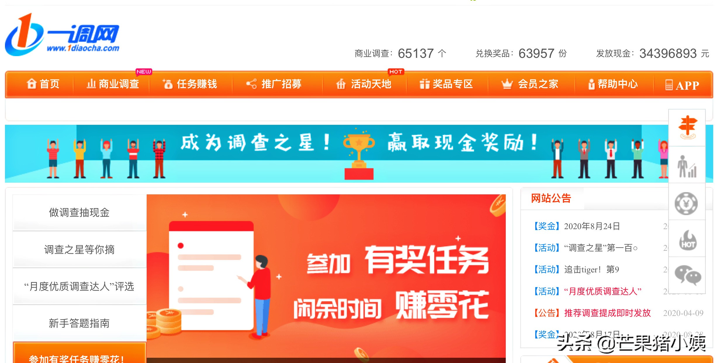 不用交押金、不用花钱，只需要用心，轻轻松松兼职赚取零花钱