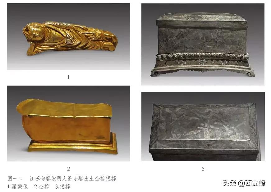 两宋金银器研究专著,五代金舍利盒图片