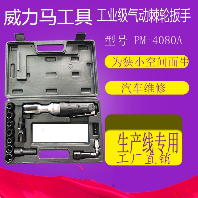 90度气动棘轮扳手大扭力,直角棘轮扳手套筒