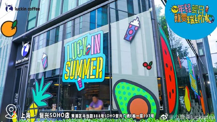 瑞幸颜值天花板回归了,瑞幸到底是元气满满还是啪啪打脸