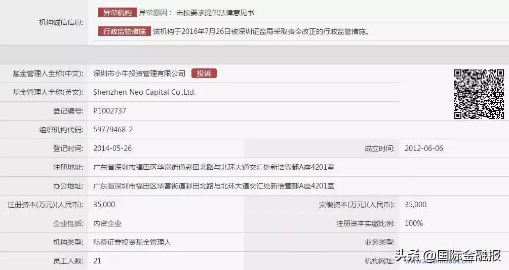 小牛资本延期兑付,小牛投资最新兑付5000万