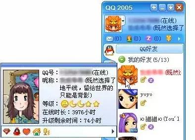 打死我也不承认，用过这么羞耻沙雕的QQ签名