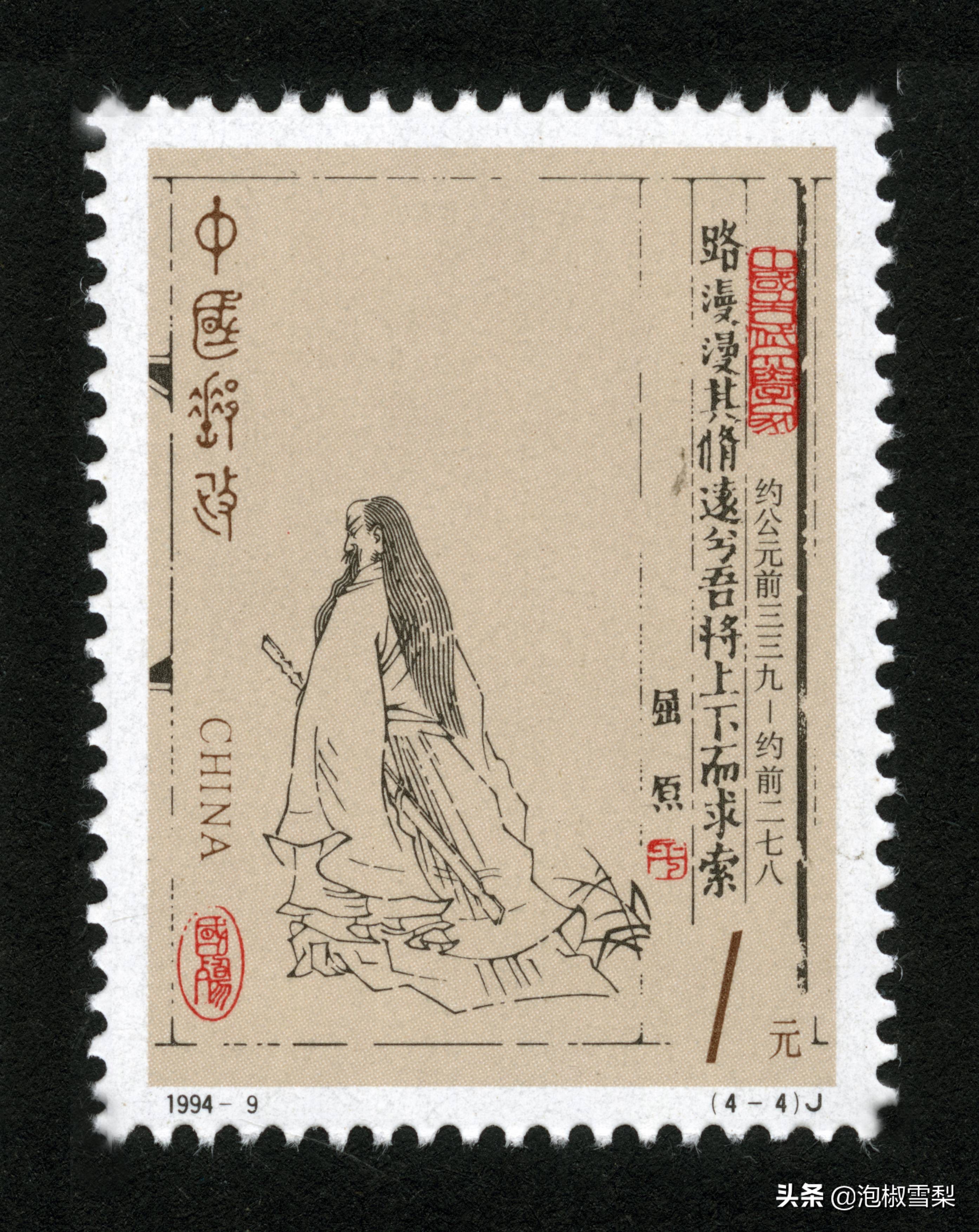 1994昭君出塞邮票,1994年黄埔军校邮票多少钱一张