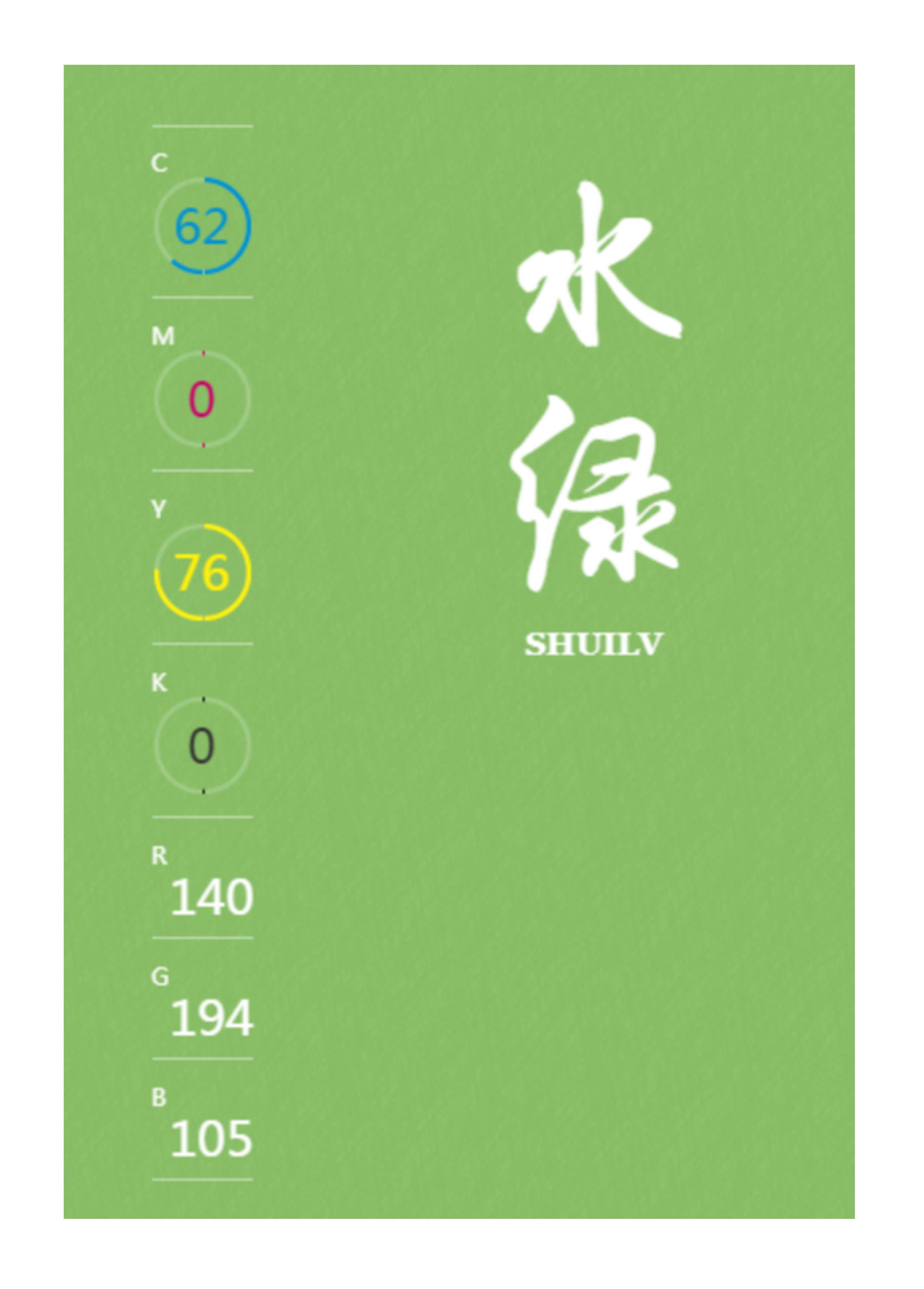 中国传统色高级色配色方案,中国传统色配色方案cmyk