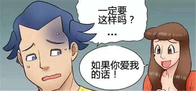 女孩的所有东西都要写上名字,就连男朋友也不例外?（漫画）