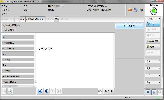 野帝中控屏失灵没反应,野帝斯柯达常见故障