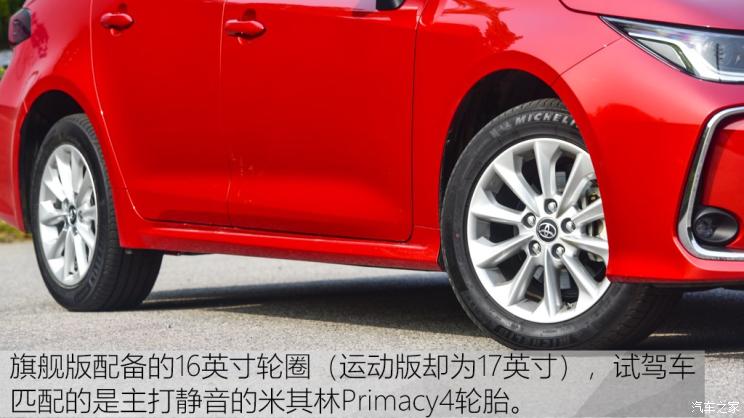 以根为本,一汽丰田卡罗拉1.2t精英版plus