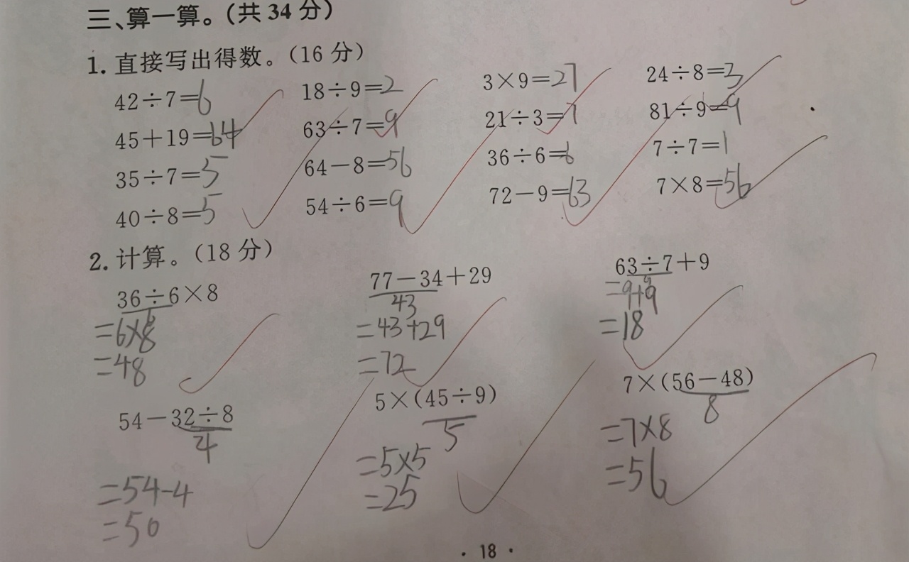 二年级数学第五单元测试题卷,二年级2021第五单元测试卷的答案