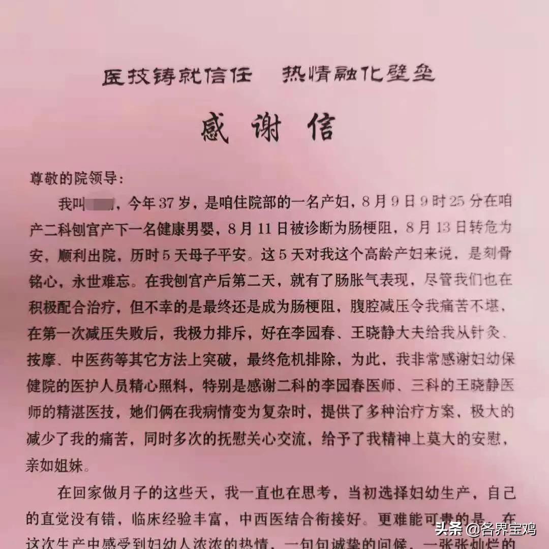 妇幼保健院致力服务患者,宝鸡市妇幼保健院预防保健科