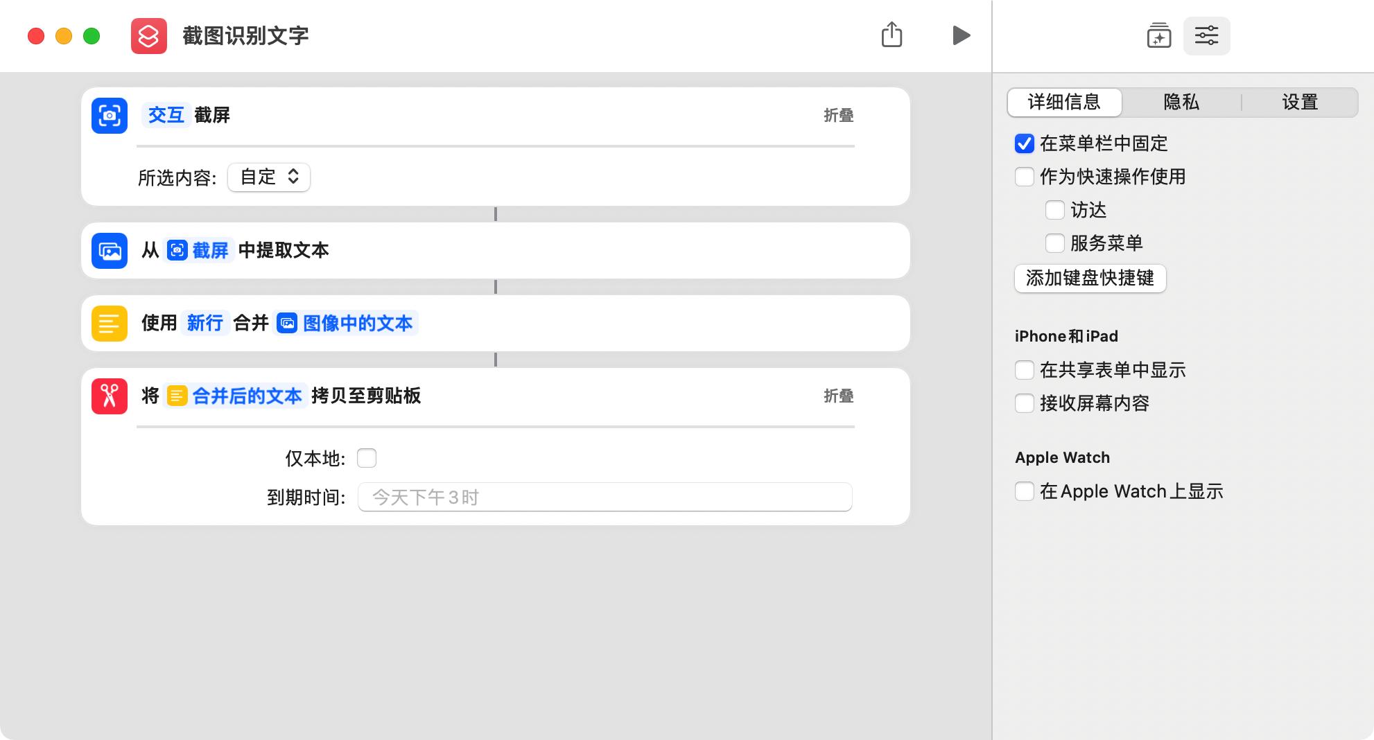 mac快捷指令功能大全,mac快捷键使用教程