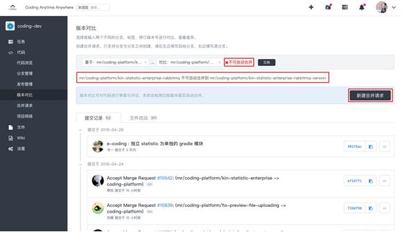 富集云开发者中心代码评审功能介绍