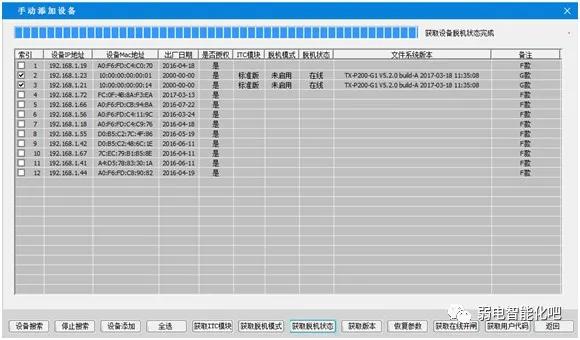 车牌识别管理系统软件安装教程,自动车牌识别道闸系统安装