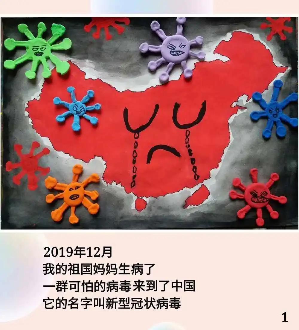 “我爱我遵义·战疫我行动”5-9岁入展奖作品