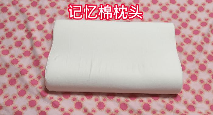 挑选一个让你感觉最舒服的枕头,枕头的种类有哪些哪种枕头最舒服