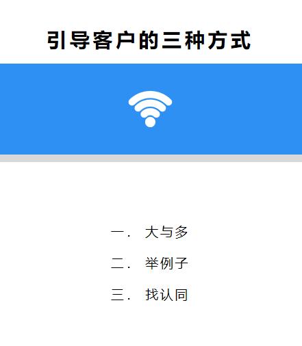 思考与分享，浅解六大顶级销售思维