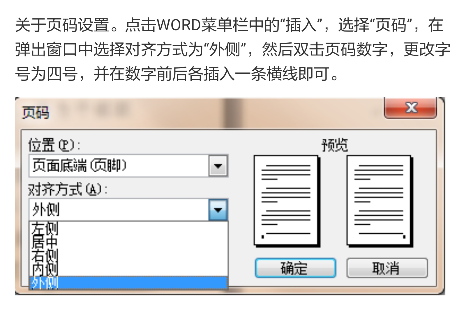 机关单位怎样进行公文排版,公文标题两行怎么排版好看