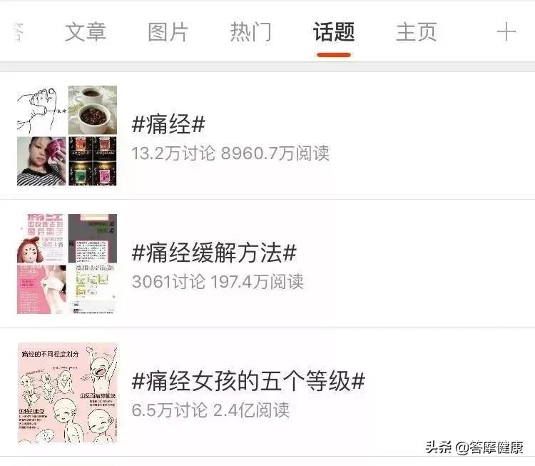 经期疼痛感变弱是怎么回事,经期胸痛缓解方法